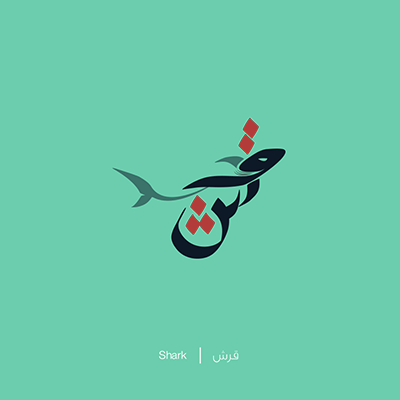 Shark Mahmoud Tammam 